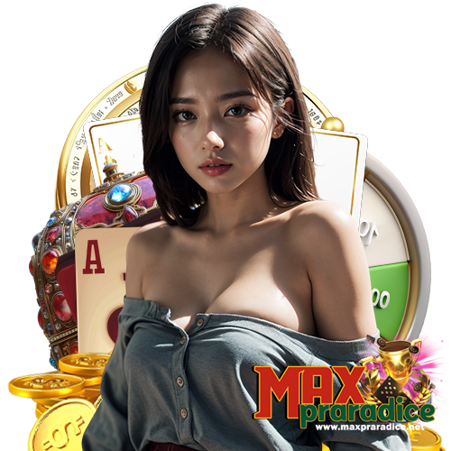 maxpraradice สมัครสมาชิก